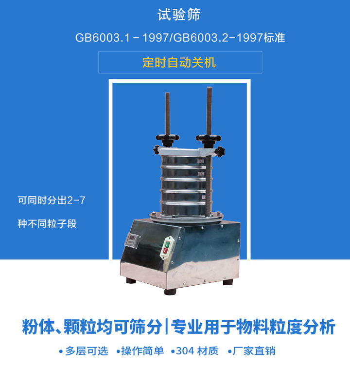 试验筛目数与孔径换算