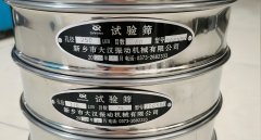不同材质试验筛的特点与选用